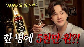 I had a whiskey that costs 50 grand. I'll sell my watch now. | I am Jang Keun-suk EP23