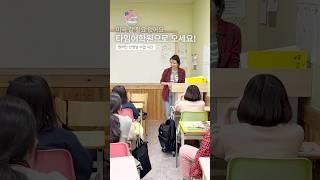 미국 갈 필요 없어요! 타임어학원 원어민 수업이 있으니까요‍ #타임어학원 #원어민수업 #진짜영어 #영어말하기 #스피킹 #영어자신감 #초등영어 #중등영어 #파주 #운정신도시
