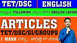 DSC ONLINE CLASSES | TET | DSC | ARTICLES |ENGLISH CLASS | RRB |BEST ENGLISH | GRAMMAR CLASSES |