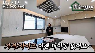 (513)특가 마지막1세대 신발만 신고 오세요~