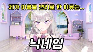 [연리] 제가 왜 연리냐구요?