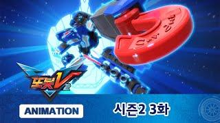 또봇V 시즌2 3화 우주 뱀장어의 습격 [TOBOT V2 ANIMATION]