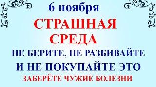 6 ноября Всех скорбящих Радость. Что нельзя делать 6 ноября праздник. Народные традиции и приметы