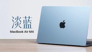 MacBook Air M4 Unboxing and Review：Here's the first blue MacBook!