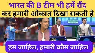 Basit Ali Reaction On India B Team Can Defeat Pakistan Brutally