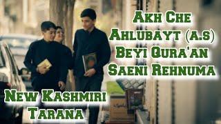 Akh Che Ahlubait  Beyi Quraan Saeni Rehnuma | New Kashmiri Tarana 2025|Javaid Haidar &Sohail Hussain