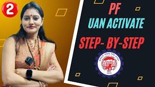 UAN activation | UAN Activate kaise kare | How to activate UAN Number | Latest Process 2024