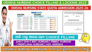 Odisha nursing admission choice filling 2023 | Odisha bsc nursing admission choice filling 2023