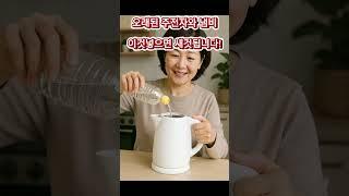 오래된 주전자, 냄비관리 간단하게 하는 생활꿀팁!