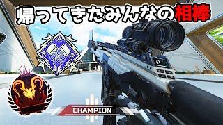 約2年ぶりに完全復活した『R-301』が帰ってきて泣いた【APEX LEGENDS】