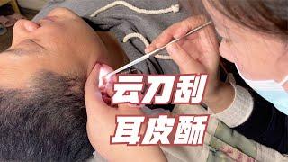 采耳ASMR 从这位大哥的表情和呼吸声真实感受常州采耳师的技术有多细腻