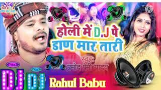 #Holi Me D,J Pe Dadh #Martari Ki Bhauji ll 2022Song #pramod premi Song Holi DJ remix Top BASS djSong