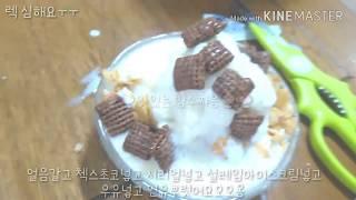 맛있는 빙수쨔응