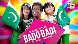 14th August Song Special | Bado Badi | Abdul Muqeet & Ajwa Baloch | New Song 2024 | Official Video