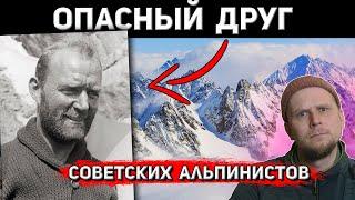 DANGEROUS FRIEND OF SOVIET CLIMBERS! Lorenz Saladin