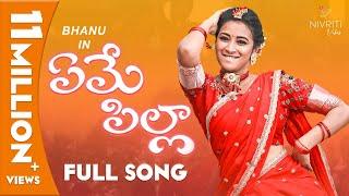 Yeme Pilla Full Song || Ft. Bhanu Sri || Folk Song || Nivriti Vibes || Tamada Media