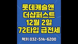 (거래완료)7호선 산곡역 급 전세