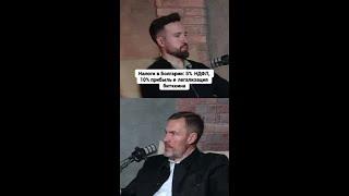 Оптимизация налогов в Болгарии: узнайте секреты!