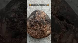 شهاب سنگ پالاسایت اصل زرد رنگ  #شهاب #ترند #سنگ #meteorite #stone #گنج #سنگقیمتی #crochet #geology