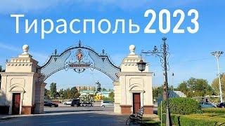 Тирасполь 2023, прогулка по улицам детства #влог