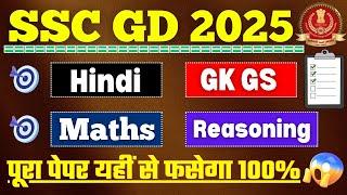 SSC GD Full Mock Test || SSC GD Constable Hindi, GK reasoning, Math Practice Set 2025 By Adnan Sir