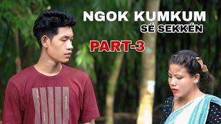 NGOK KUMKUM SÉ SEKKÉN|| PART-3 || MISING SHORT FILM||