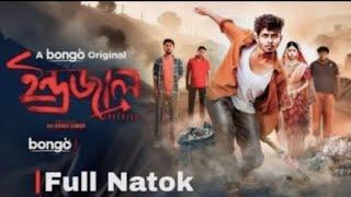 Indrajal Natok | ইন্দ্রজাল নাটক | Full Drama | Nirjon Nahuel | Arohi Mim | Bangla New Natok 2024.