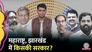 Maharashtra, Jharkhand Election, Uttar Pradesh By Election Result 2024 LIVE: कौन जीतेगा चुनाव?