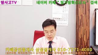 땅사고TV[임동성] 나주혁신도시 생활용품 할인매장