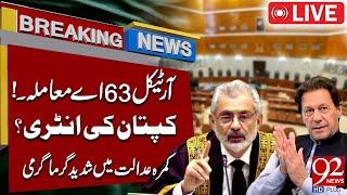 LIVE | Article 63 A Case | Imran Khan Entry ? | Heated Debate in Court Room | PTI Updates | 92NewsHD