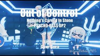 【Gawr Gura | Rock Gura】Out of Control【中文字幕】  #GuraBirthday2023