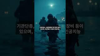 K특수부대 UDT의 극비 작전 공개! 적 해안 침투 시 실제 사용되는 충격적인 전술 7가지