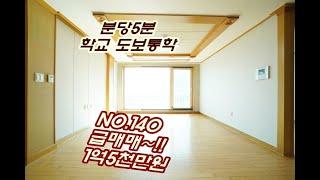 NO.140 부담없는 일억대 급매매 경기도 광주 신현동 빌라 분당바로옆에다가 학교도 도보통학 가능하답니다!!