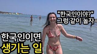 "나한테 이렇게까지 잘해준다고?" 요즘 한국인이 유럽 여행가면 생기는 일