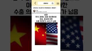 2025년, 돈 벌기 더 어려워진다. 해법은? #경제공부 #경제뉴스 #거시경제 #경제 #경제지식 #내수 #세계경제 #저성장 #미국경제 #중국경제 #경제성장률 #돈벌기 #2025년
