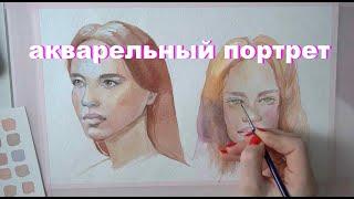 Тени в акварельном портрете. ARTSK