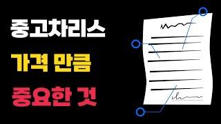 가격만큼 중요한 혜택, 중고차리스 진행 전 전문 컨설턴트의 맞춤 견적의 혜택을 알아보세요!