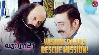 Kamal Haasan's Heroic Act | Vasool Raja MBBS | Sneha | Prabhu | Prakash Raj | Sun NXT