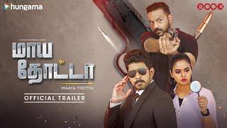 Official Trailer | Hungama Original Show | Maaya Thotta | Chaitra Reddy, Amit Bhargav, Kumaran