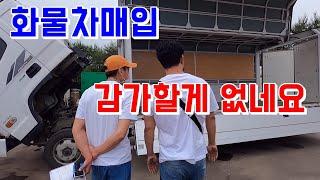 현대올뉴마이티3 5톤윙바디 중고트럭 화물차 매매 매입현장