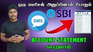 SBI Account Statement Download by SMS | SBI Account Statement Pdf file download | Star online