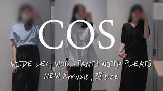 COS 2월 신상 옷 리뷰 : 울 플리티드 와이드레그 트라우저ㅣ블랙ㅣ190,000 KRW ㅣ 38 size