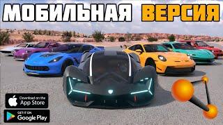 BEAMNG DRIVE MOBILE DRIVEX ЛУЧШАЯ ВЕРСИЯ НА АНДРОИД! НОВАЯ ИГРА С ФИЗИКОЙ МЯГКИХ ТЕЛ 2024 НА ТЕЛЕФОН