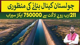 Cholistan Canal  will irrigate 750000 Acres in the desert & generate Rs 150 Billion  | Rich Pakistan