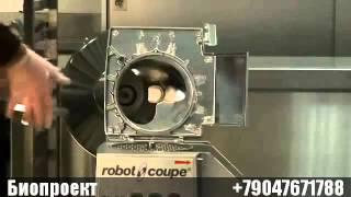Овощерезка Robot Coupe CL55. Биопроект. Набережные Челны