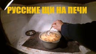 ВКУСНЫЕ ЩИ - ДЕРЕВЕНСКАЯ ЕДА! // КУЛИНАРИЯ "ХОЛОСТЯКА" В ДЕРЕВНЕ