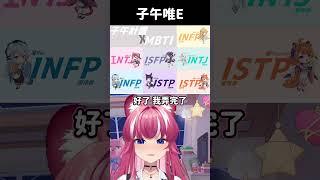 【煌Kirali】子午計畫的唯一Ｅ人！ #vtuber #vtuber中文 #台V #台灣Vtuber #煌Kirali #煌Kirali精華