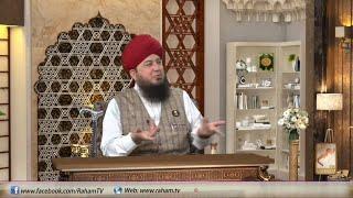 Surah Quraish Ka Wazifa Har Maqsad Ke Liye By Hazrat Mufti Muneer Ahmad Akhoon