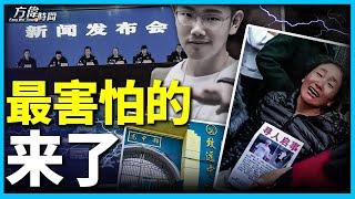 胡鑫宇「自杀案 」成为当局最大的噩梦【方偉時間-20230202】