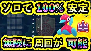 【ポケモンSV】最強ポリゴン２を誰でもソロで100%簡単に倒せる攻略法を紹介！大ダメージで余裕勝ちしよう！【碧の仮面】【藍の円盤】